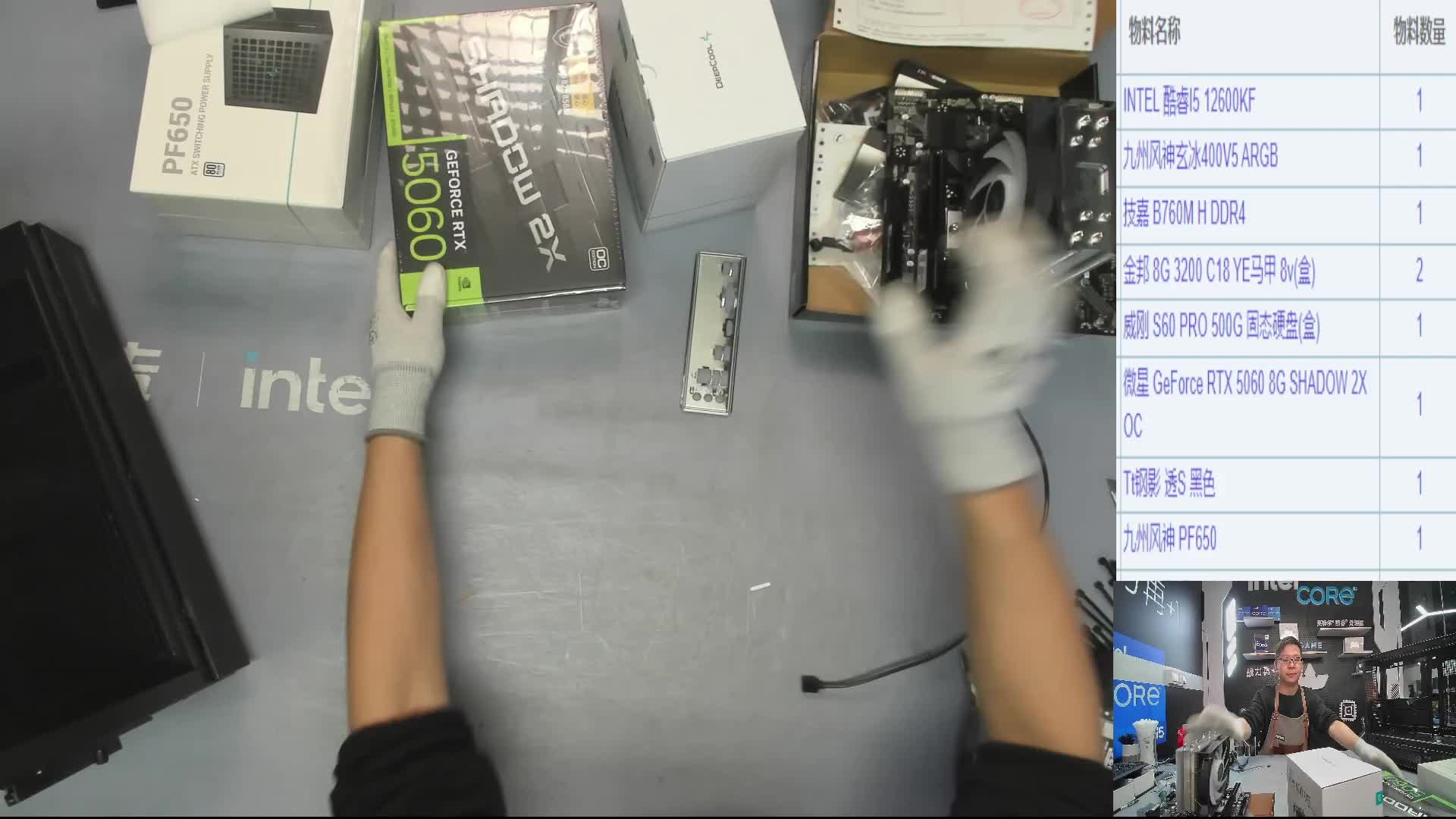 武汉刘*的直播装机12600KF 5060