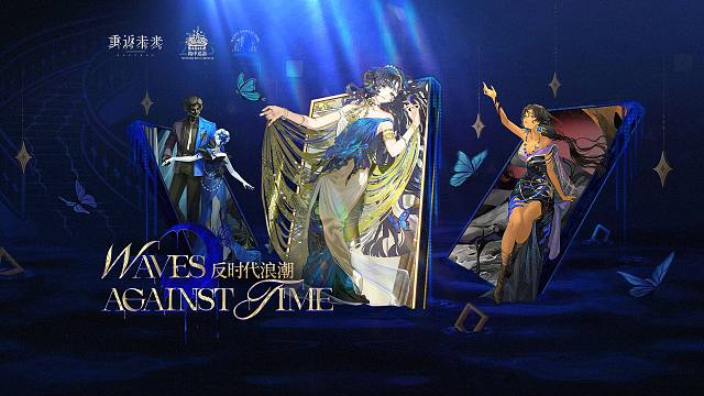 《重返未来：1999》衣着PV：反时代浪潮 Waves Against Time