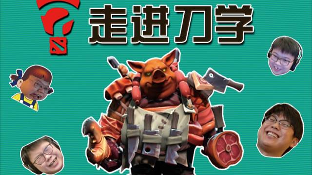 为什么猪很难被叫醒？