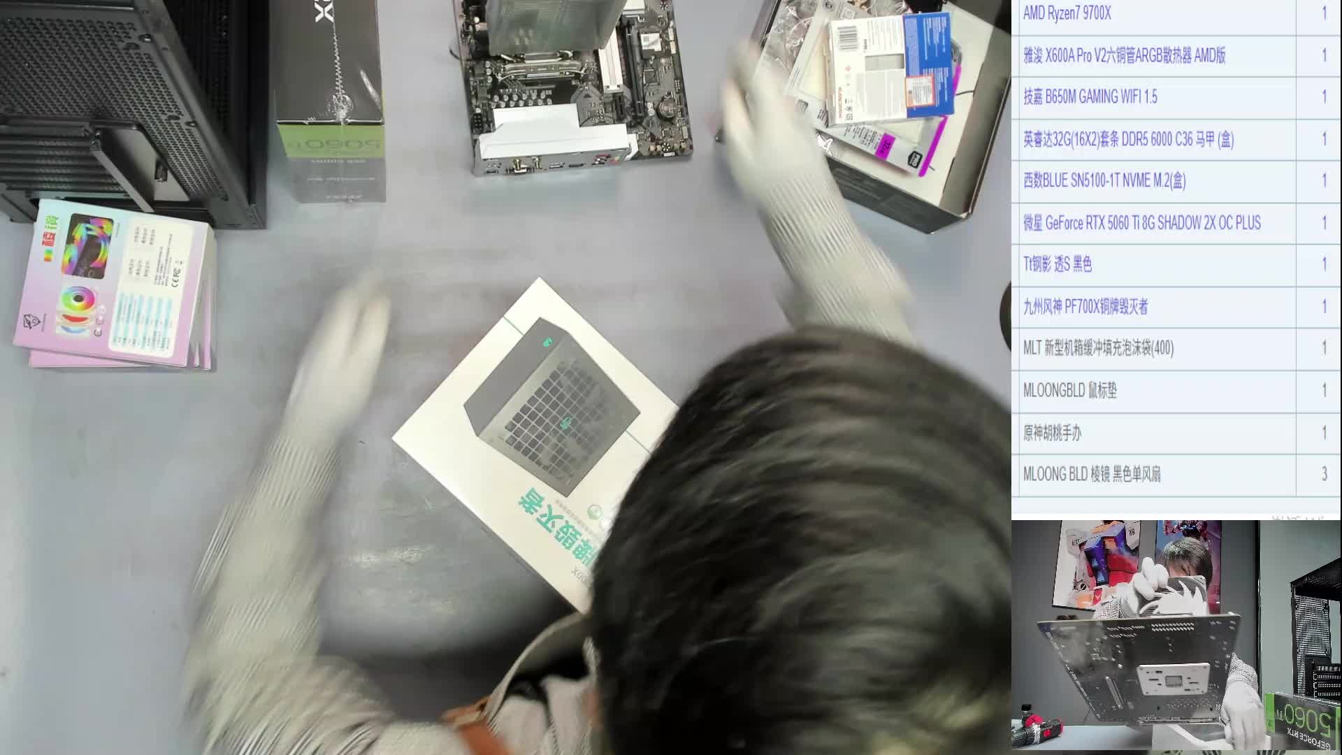 甘孜 蒋*的9700X 5060Ti