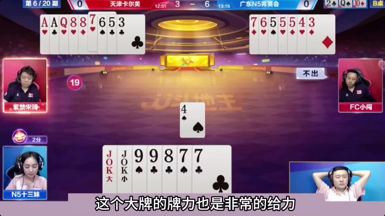 只要能顺过这个单8一