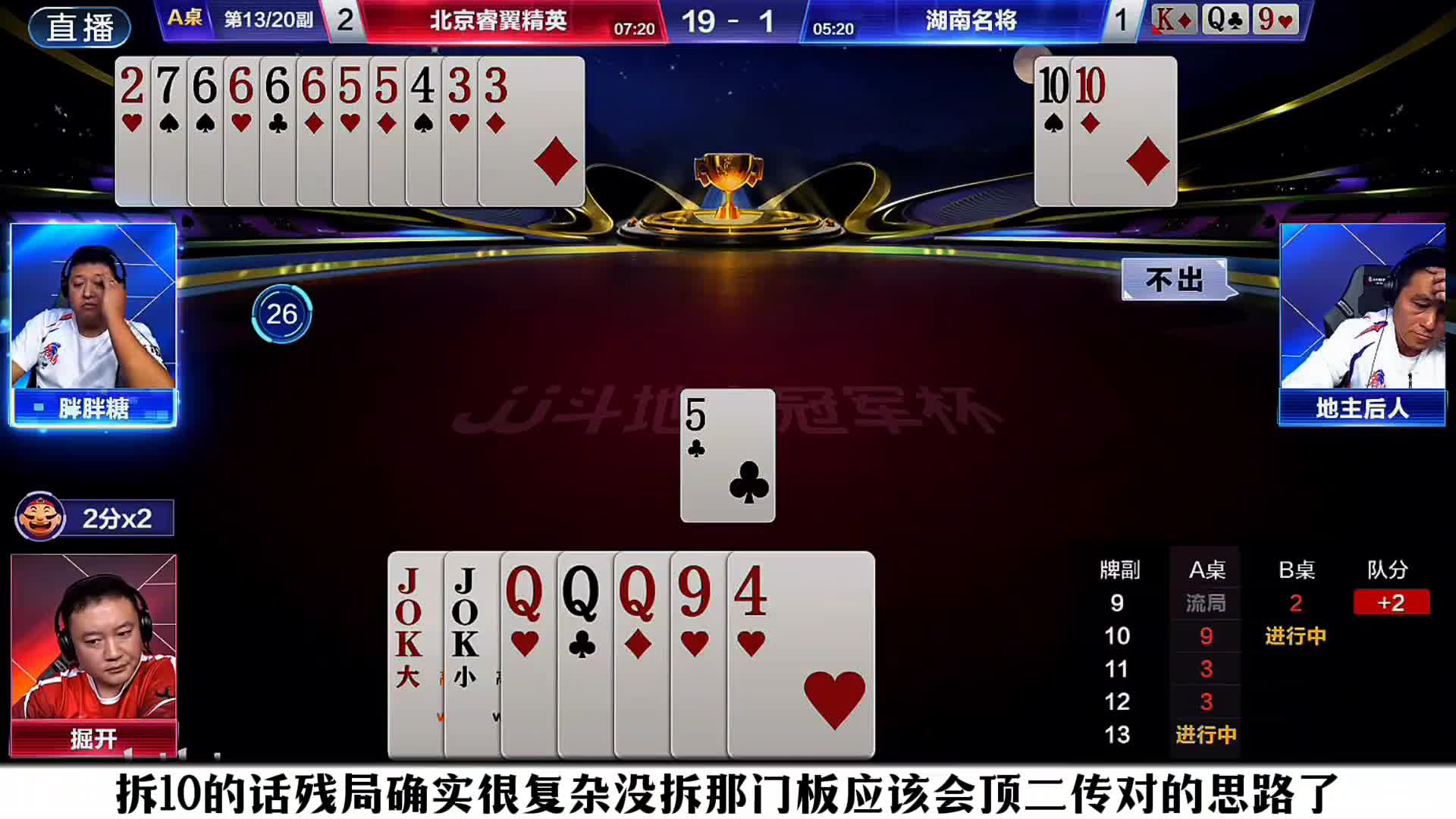 掘开啊你这心眼子也太多了吧！残局拆仨Q去吸引农民的炸弹