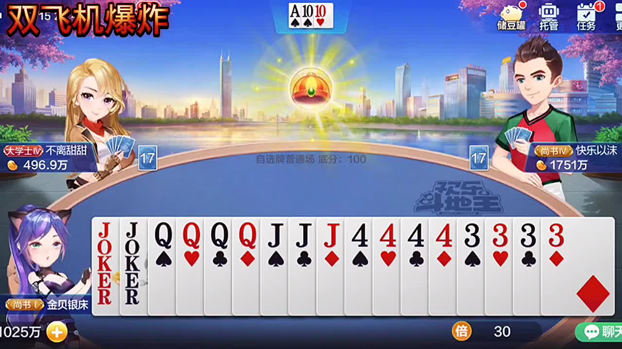 又来了双王，还能坐双飞机，这牌给力