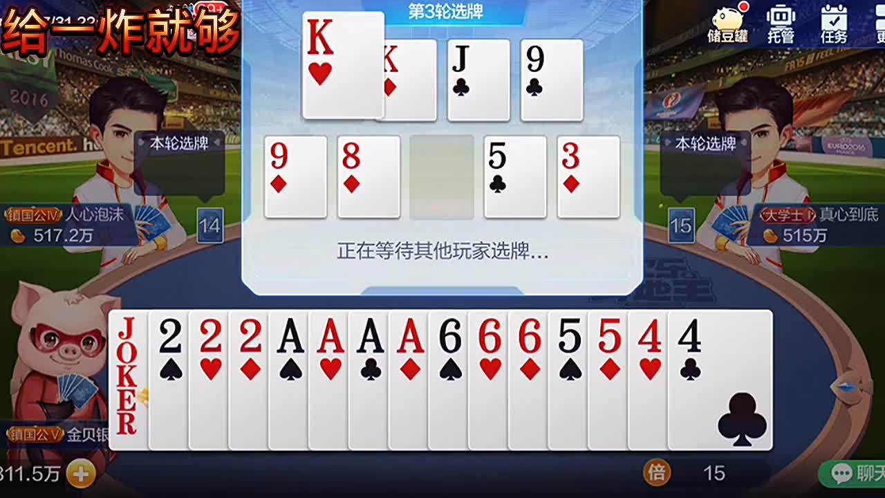 自选斗地主，还好给我留个A，那我还得叫地主