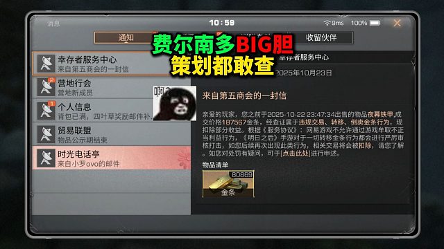 费尔南多BIG胆，策划的甲都敢查！