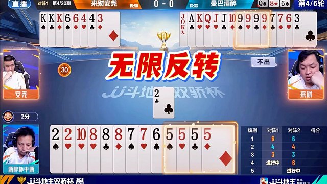 花式反转！上将和来财气质对轰！