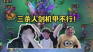 神超棄徒OB慎獨比賽：大劍溢流三把殺人劍的機甲老八!