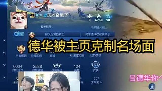 吕德华爆笑瞬间