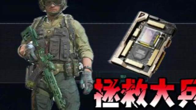 杨齐家拯救16486号大兵