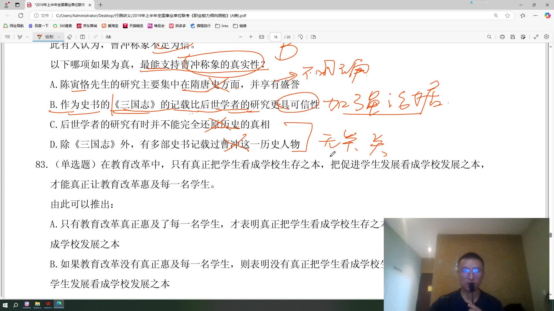 加强削弱，翻译推理集合推理