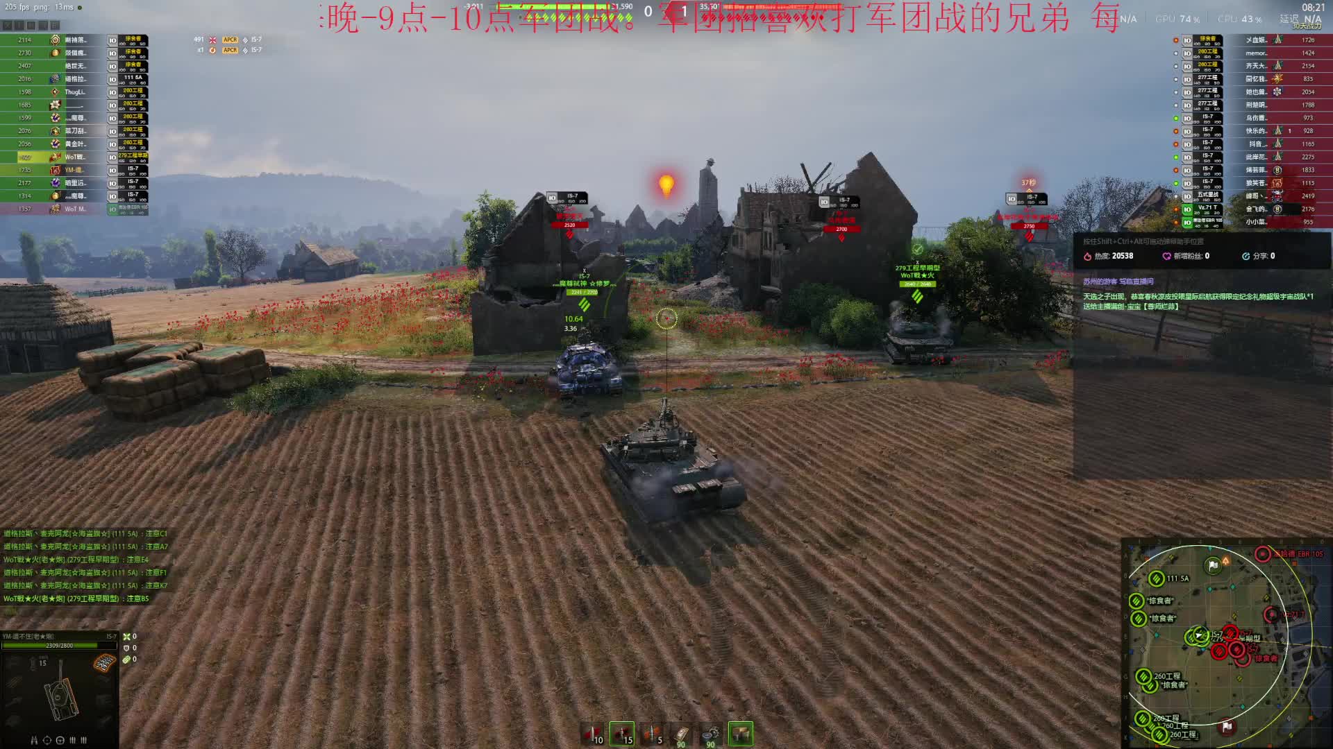 坦克世界-片段1