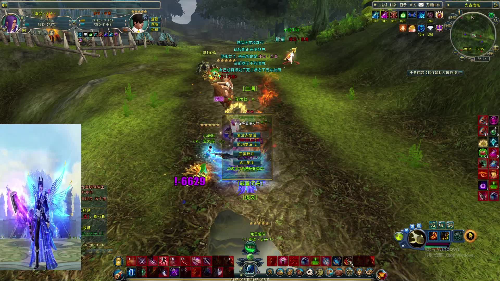 极光世界一区月＂真武帝太子メ天师很吊？我要打两个