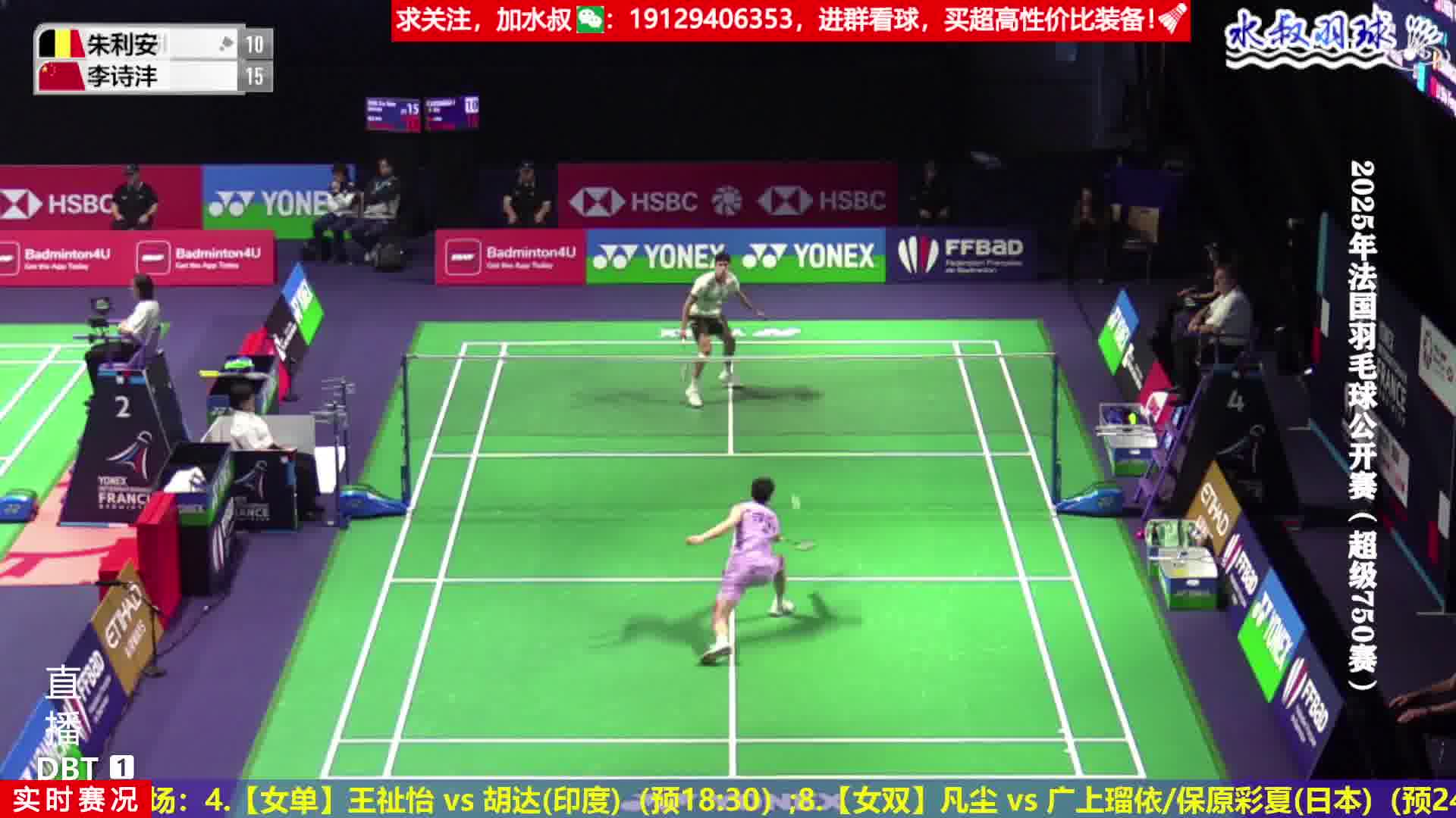 李诗沣头顶突击直线拿下一分