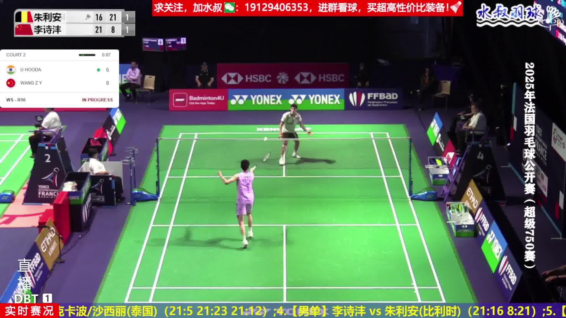 李诗沣控网强攻一招打穿防守