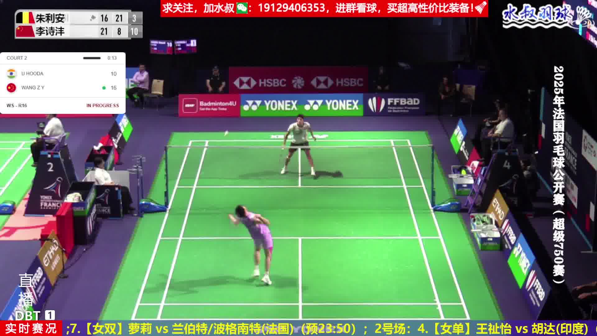 李诗沣马来步头顶突击精准压线