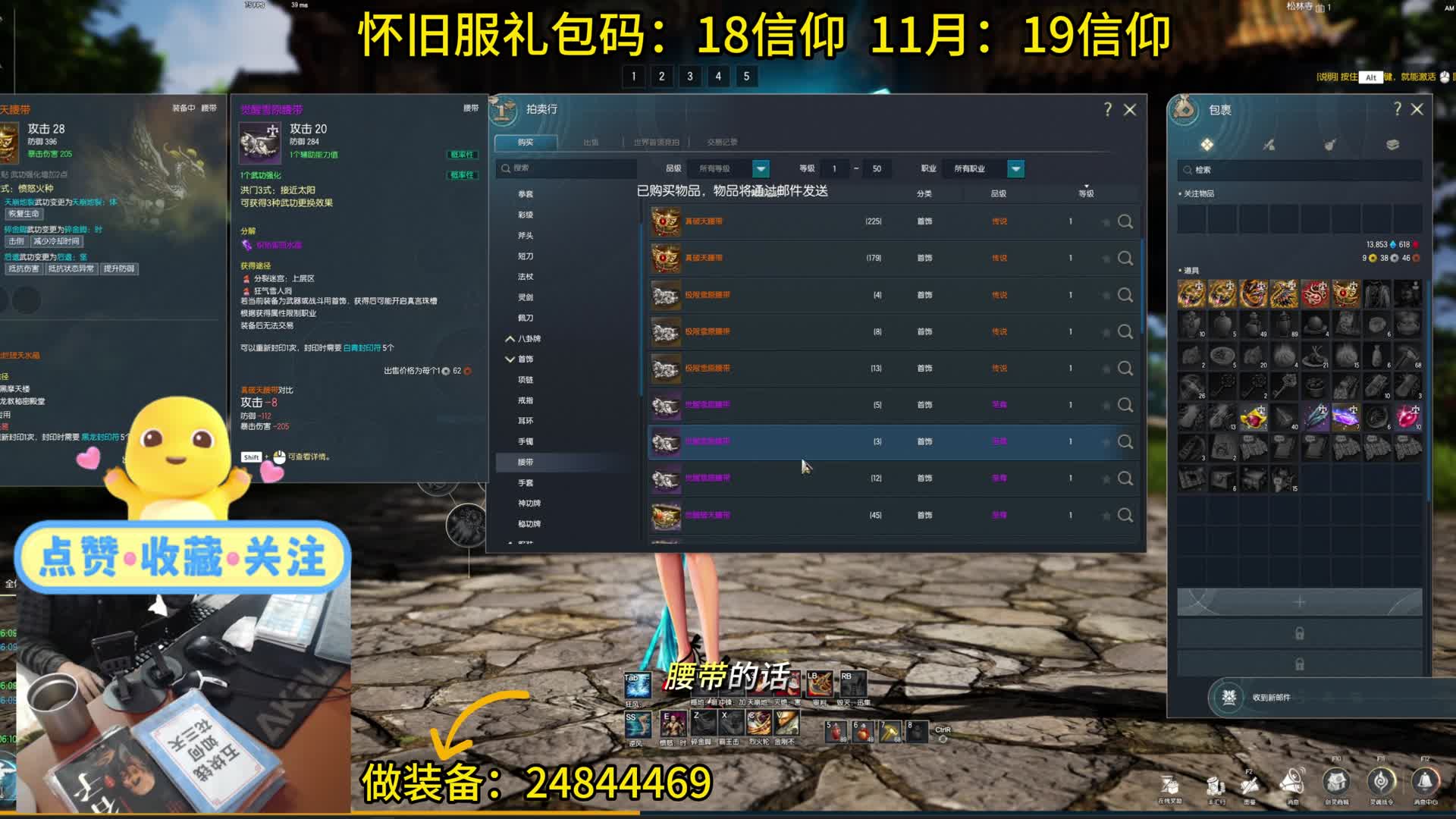 剑灵怀旧服 萌新回归-10万神石速成账号（攻击直接1200）