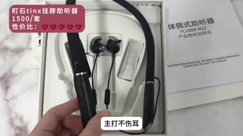 未来客助听器怎么样？如何选择助听器品牌？不踩坑速速get