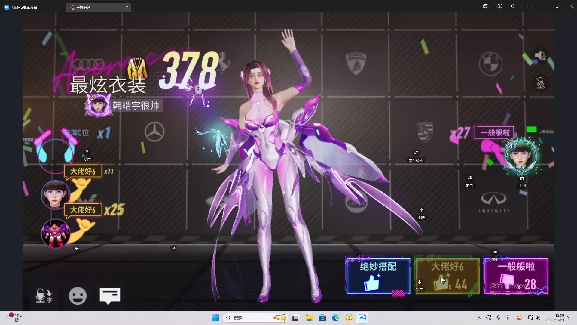 海无量的直播间。-片段2