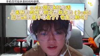 休賽期的競(jìng)?cè)藗?所以u(píng)k也去軍訓(xùn)了嗎 order哥要獨(dú)自去拍綜藝了 好好奇suk也去拍短劇了嗎