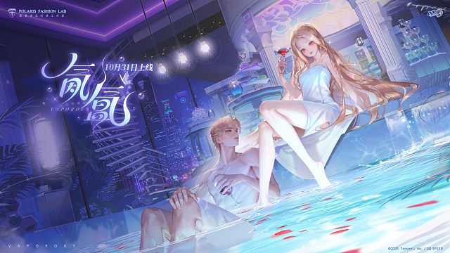 全新臻藏魔法套装「氤氲」KV曝光！