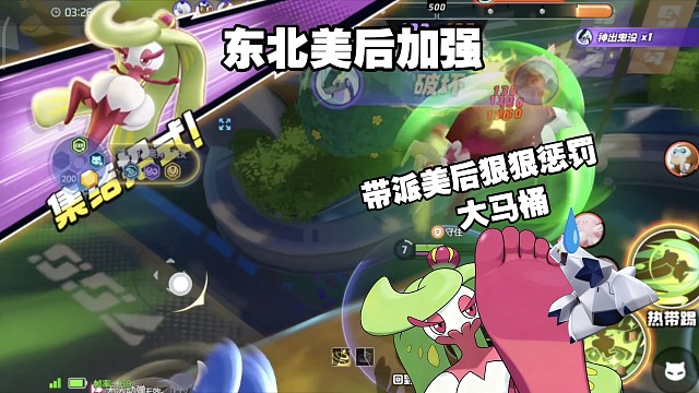 加强后的东北美后VS逃出ban位的铝钢龙【国服】