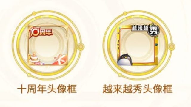 越来越秀头像框获取方法，腾讯视频的，活动里还能兑换积分和抽奖