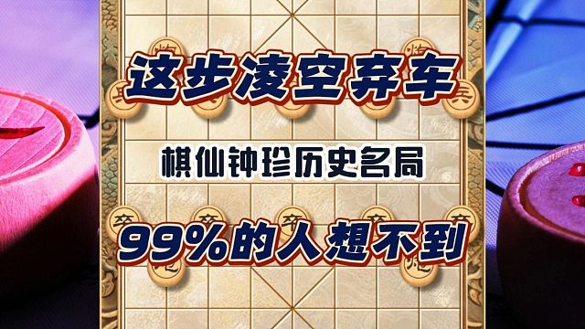 瞎眼狗布局有多阴？对手以为稳赢巨款，却被钟珍最后一手吓到认输