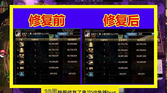 DNF：10月鬼泣跌落神坛！引爆BUG韩服直接修复