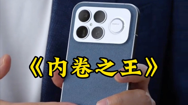 红米K90系列不讲武德，直接狙击苹果，还差点手捅了大哥！红米手机