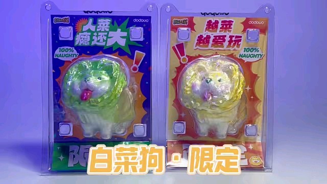 蔬菜精灵白菜狗北京欢乐谷限定来咯#蔬菜精灵 #白菜狗 #菜狗 #越菜越爱玩 #人菜瘾还大