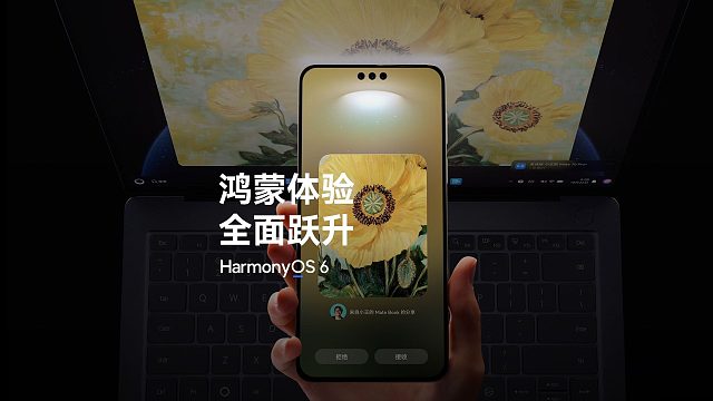 好看、智能、安心、丝滑、好用、好玩，HarmonyOS6究竟有多6？前方高能，那些超级666666.
