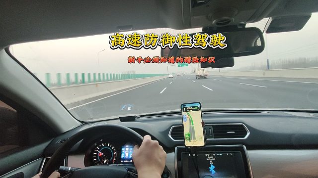 跑高速的10个避险技巧，能减少很多非必要事故，新手可要牢记