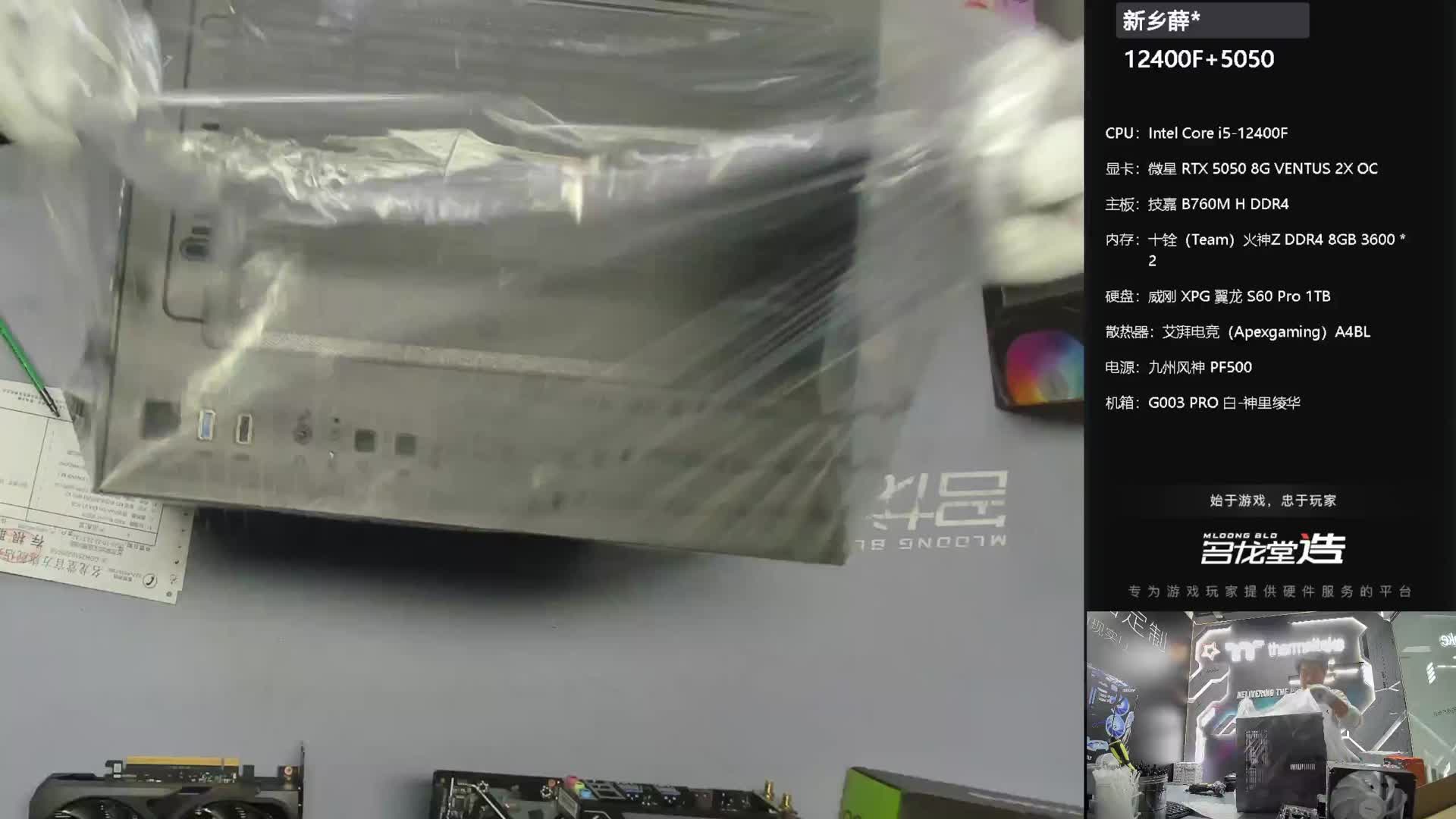 福州 陈*的9600X 5060