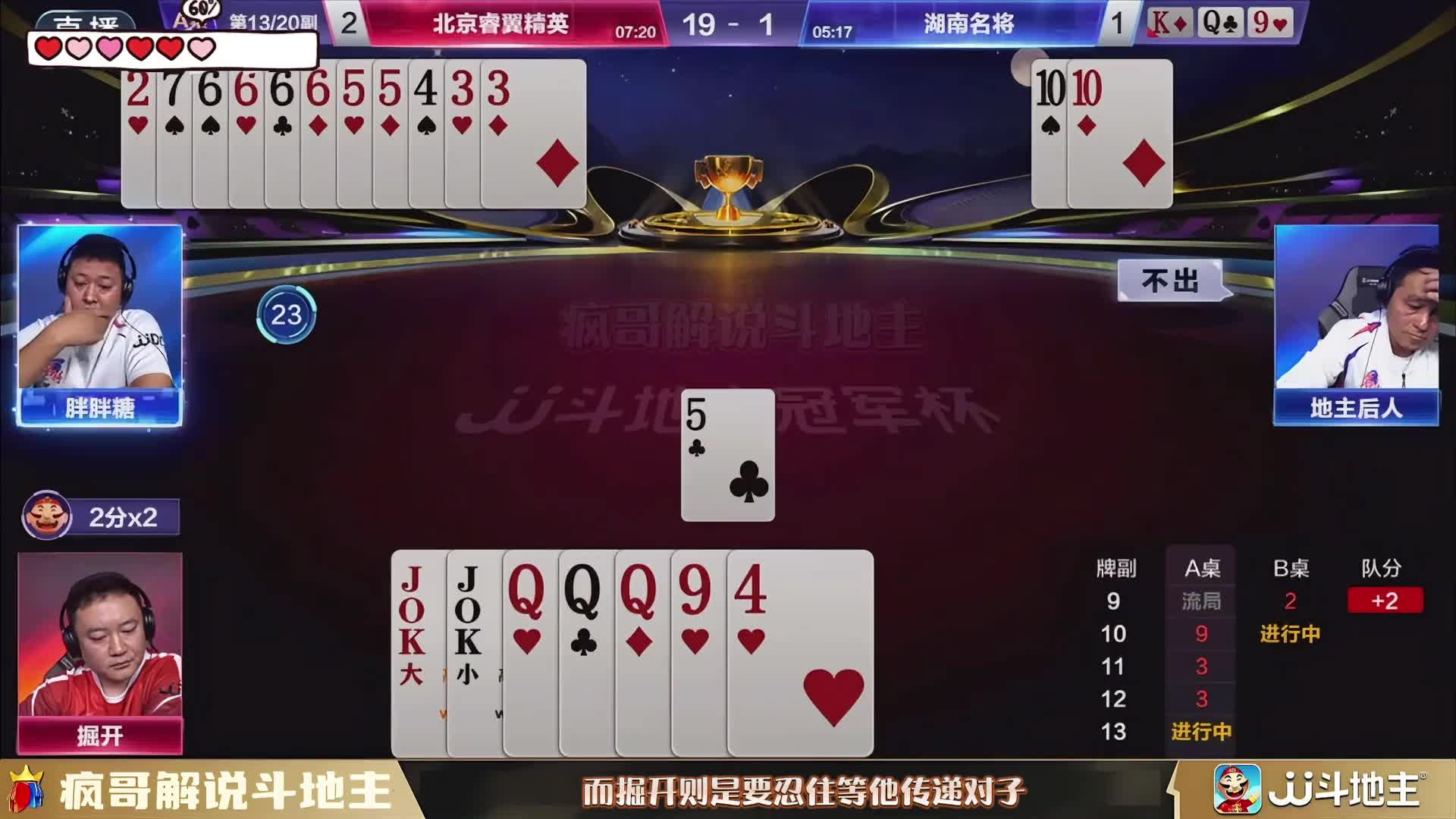 掘开斗地主残局竟设下陷阱？骗炸成功瞬间，智商碾压太震撼！