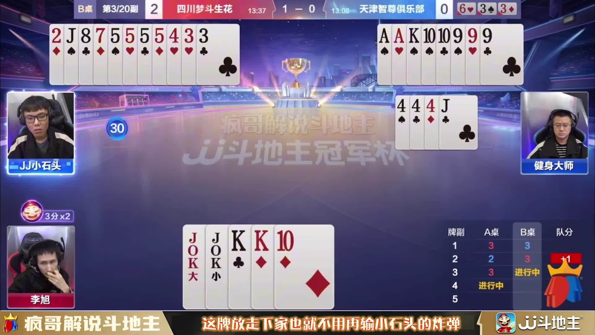 斗地主这炸点太精准！地主做梦都想不到，残局里还藏了这一手！