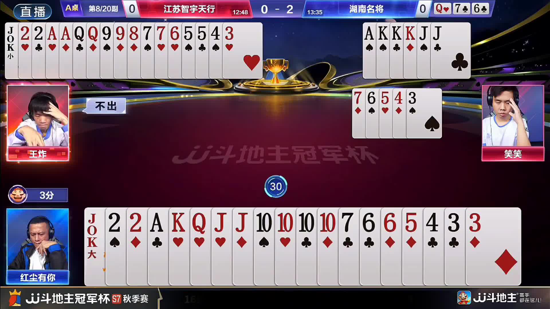 残局王炸悄然而至不动声色！沉着应战一手单Q破局