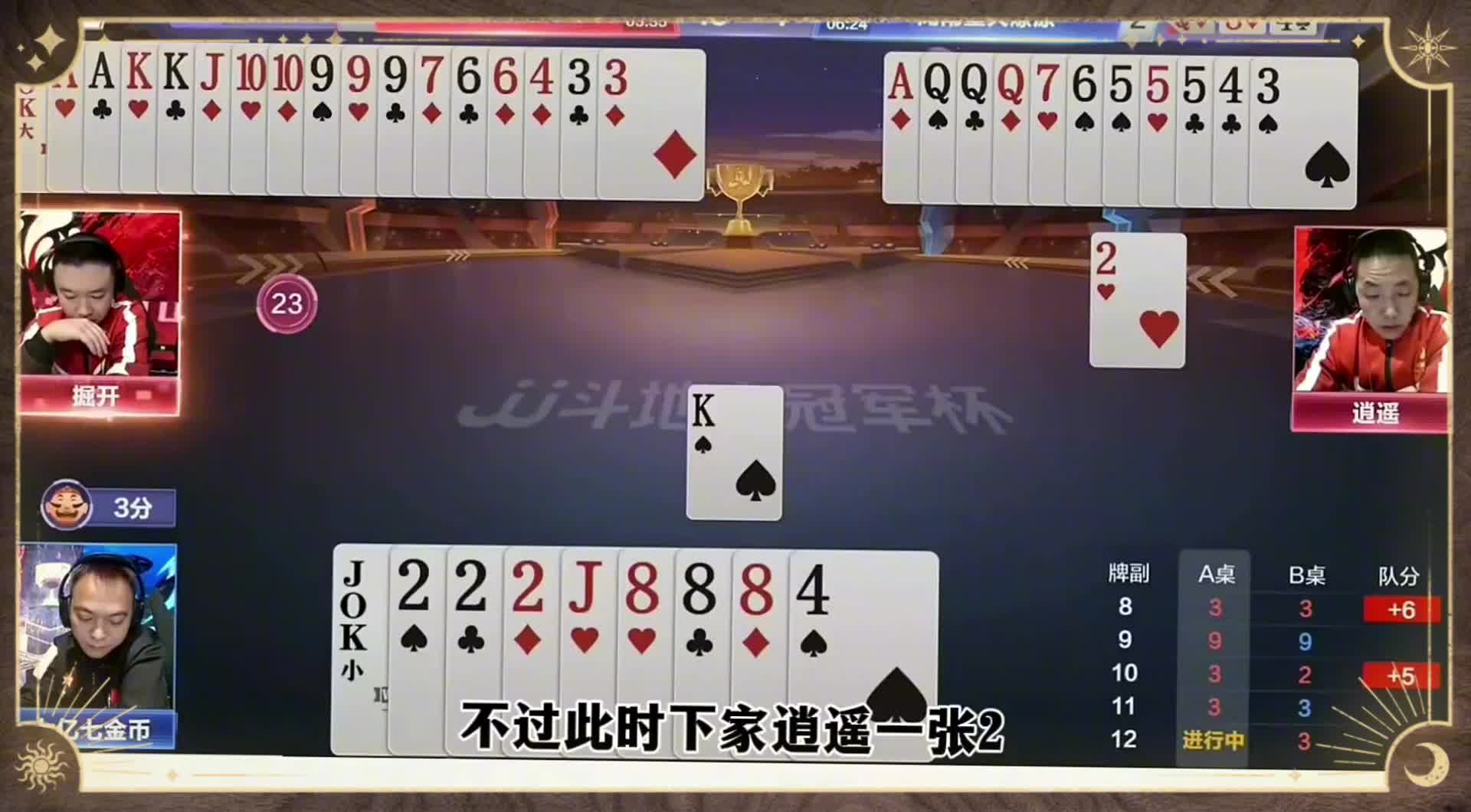 就手中牌可以说每一张都有回首