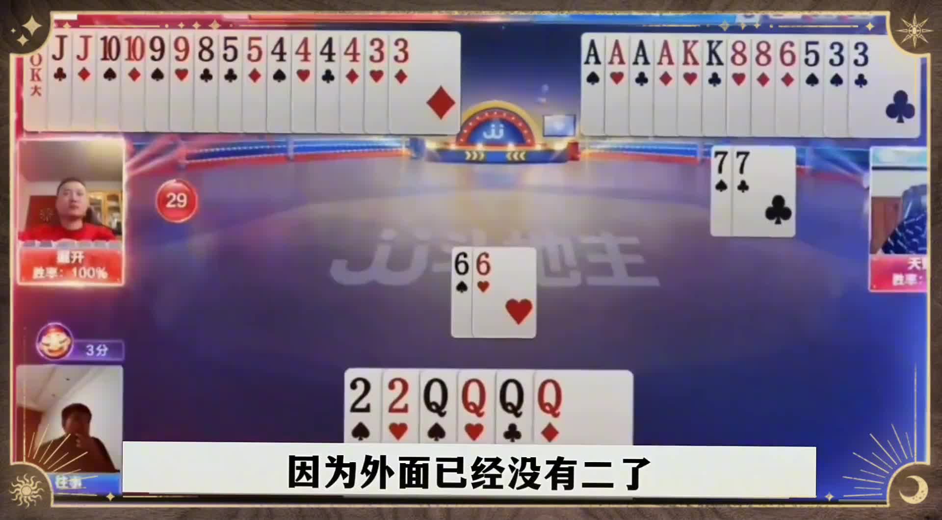 现在下家四个尖就不能动了