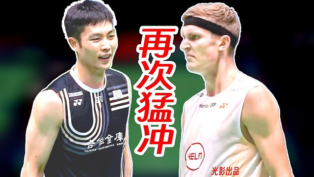 破解疯狂提速杀转身战术！安赛龙顶住周天成燃命提速冲击！2025年法国公开赛