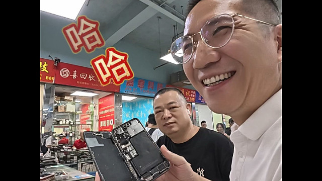 去华强北淘一台烂机组装翻新好能省钱吗？