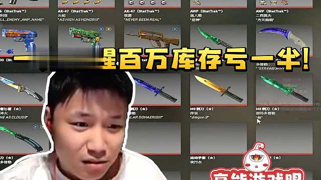 蛋总一觉睡醒百万库存直接亏掉一大半直接人傻了：但是好多都是老板的！