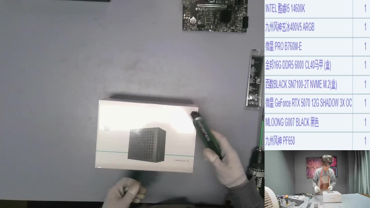 长春冯*的14600K+5070