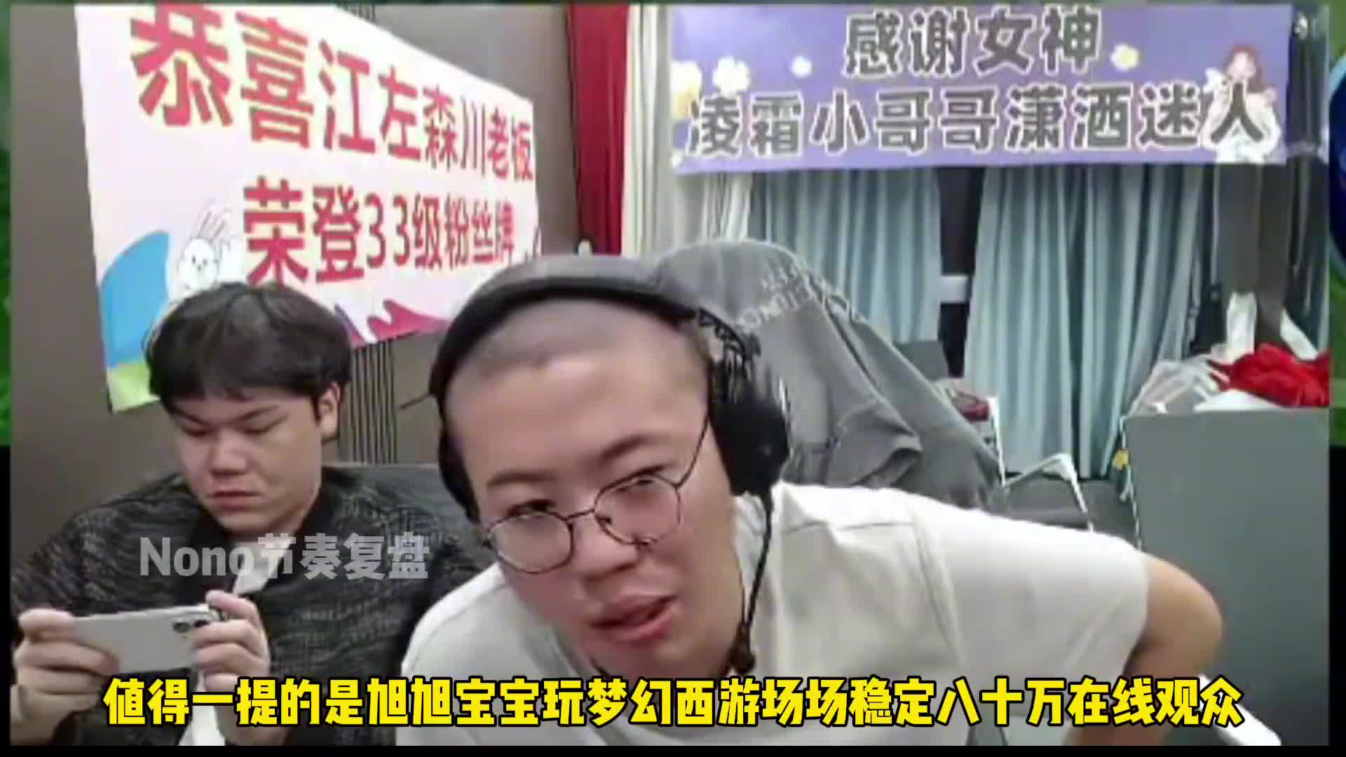 狂魔哥给张大仙“顶级”复播建议