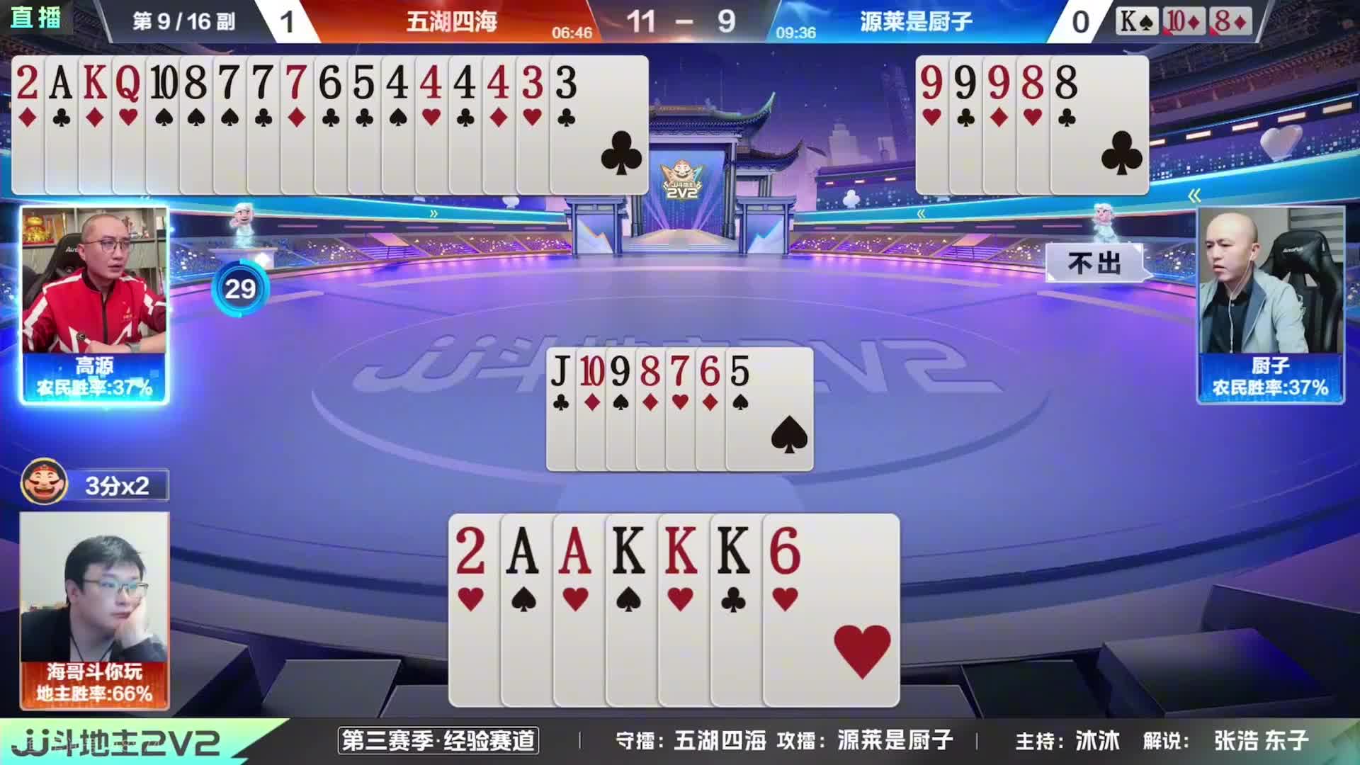 斗地主：全网最强光头神仙组合！斗地主之神争霸赛！高。。。