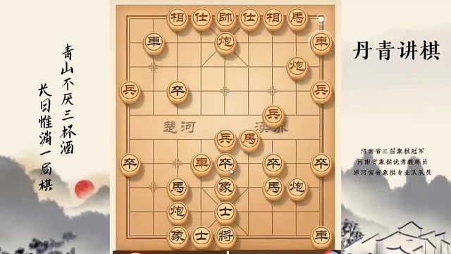 河南省冠军黄丹青讲棋，象棋怎么学，象棋教学，破解急进中兵，系统学习象棋
