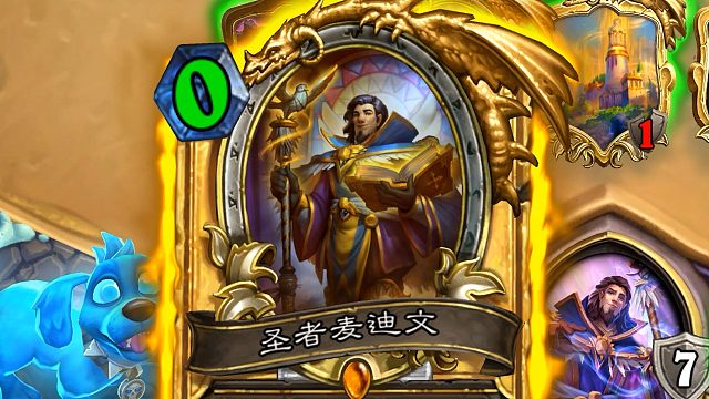 三位一体，麦迪文的终极形态