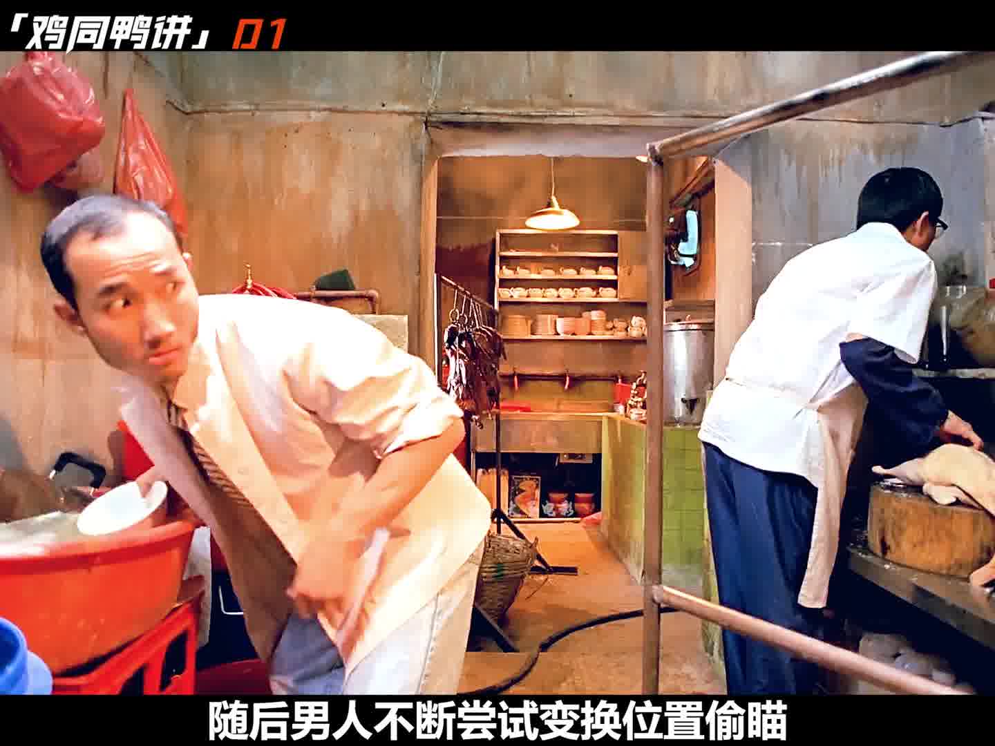 1员工为了偷学手艺真实煞费苦心