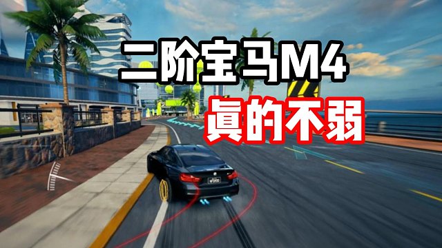 仓库管理员？不可能！二阶宝马M4使用心得！