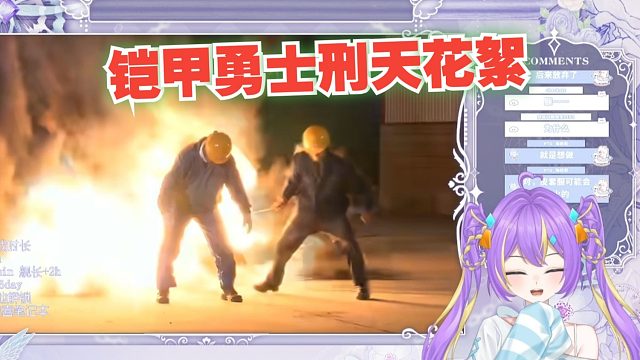 【希晨Hitchen】小偶像希晨看《铠甲勇士刑天花絮一致敬每一位认真并热爱工作的人》