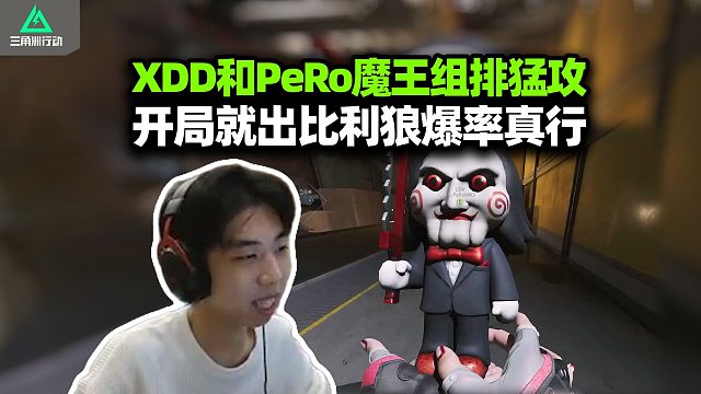 XDD跟PeRo魔王枷锁 神秘的猪绝密寻找比利狼 这小玩意爆率还行啊！